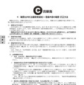 受験案内　確認はがき（出願受理通知）登録内容の確認、訂正方法