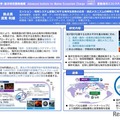 採択拠点の概要など（東北大学・海洋研究開発機構）