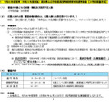 令和6年度採用（令和5年度実施）高知県公立学校教員採用候補者特別選考審査【小学校教諭対象】