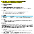 令和7年度採用（令和6年度実施）高知県公立学校教員採用候補者選考審査大学3回生等を対象とした事前認定選考審査【小学校教諭対象】