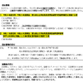 令和7年度採用（令和6年度実施）高知県公立学校教員採用候補者選考審査大学3回生等を対象とした事前認定選考審査【小学校教諭対象】