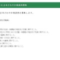 令和6年度採用　さいたま市さわやか相談員募集