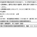 教育庁都立学校教育部特別支援教育課会計年度任用職員募集要項