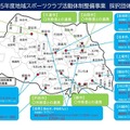 令和5年度地域スポーツクラブ活動体制整備事業 採択団体一覧