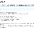 Webセミナー「大学入試、社会での活用を見据えた『情報Ⅰ』学習のポイント」