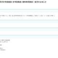 文部科学省国立教育政策研究所非常勤職員（非常勤職員（期間業務職員））採用のお知らせ