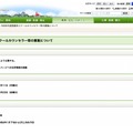 令和6年度愛媛県スクールカウンセラー等の募集について