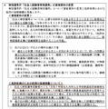 令和7年度（令和6年度実施）北九州市公立学校教員採用候補者選考試験の変更点について