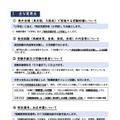 令和7年度鹿児島県公立学校教員等採用選考試験、おもな変更点