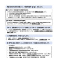 令和7年度鹿児島県公立学校教員等採用選考試験、おもな変更点