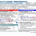 小学校高学年における教科担任制の強化と35人学級の計画的整備