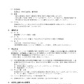 外国につながる児童生徒への教育支援 事務補助員の募集要項