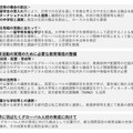 「都立新国際高校（仮称）開校に向けた専門家会議」議論のとりまとめ（概要版）