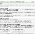 「都立新国際高校（仮称）開校に向けた専門家会議」議論のとりまとめ（概要版）