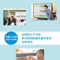 令和7年度（令和6年度実施）高知県公立学校教員採用候補者選考審査募集要項