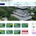 北九州市 教員採用情報 専用サイト