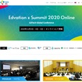 Edvation x Summit 2020 Online