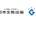 正進社、大日本図書、日本文教出版、学校図書、教育出版