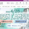 実践女子大学