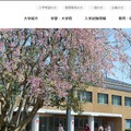 大阪教育大学