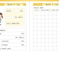 日本語指導ハンドブック：ワークシート（たのしいがっこう）