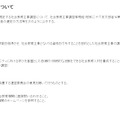 令和6年度社会教育主事講習の実施について