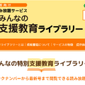 実践みんなの特別支援教育ライブラリー