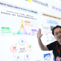 日本マイクロソフトはGIGAスクール構想の定着に向けて「自治体・教員・児童生徒」の三方よしを目指す