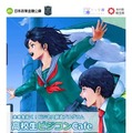 未来を拓く！ビジネス創造プログラム「高校生ビジコンCafe」チラシ表