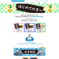 みんなのClassPad.netコミュニティ案内ページ