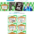 解決瓦版
