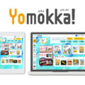 読み放題サービス「Yomokka!」