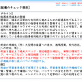 GIGAスクール構想の実現学習者用コンピュータの調達等ガイドライン第二期チェックリスト（第一版）