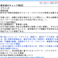 GIGAスクール構想の実現学習者用コンピュータの調達等ガイドライン第二期チェックリスト（第一版）