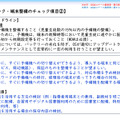 GIGAスクール構想の実現学習者用コンピュータの調達等ガイドライン第二期チェックリスト（第一版）