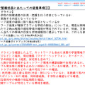 GIGAスクール構想の実現学習者用コンピュータの調達等ガイドライン第二期チェックリスト（第一版）