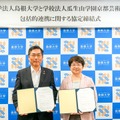 左から：島根大学 大谷浩学長、京都芸術大学 吉川左紀子学長