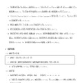 2025年度（令和7年度）福岡県公立学校教員採用候補者特別選考試験（高等学校ネイティブ英語教員）実施要項