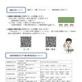 千葉県・千葉市の公立学校講師募集