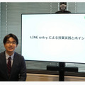 小池翔太先生による「LINE entryによる授業実践とポイントの解説」