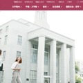 聖心女子大学