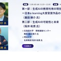 講演