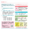 小学校教諭受験に幼稚園教諭経験者 特別選考を新設（免許状取得について）