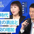 セッション3「不登校の増加と新しい学校の形」