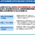 橋渡し研究支援機関の研究支援について