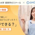 「手遊び」動画の1シーン