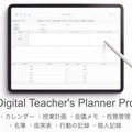 Digital Teacher's Planner