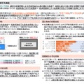 「給食無償化」に関する課題