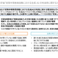 記者会見「生成AI：教育現場での活用の効果と課題 ―生成AIを活用した学校現場・事業での実践例から考える―」配布資料より