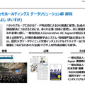 記者会見「生成AI：教育現場での活用の効果と課題 ―生成AIを活用した学校現場・事業での実践例から考える―」配布資料より